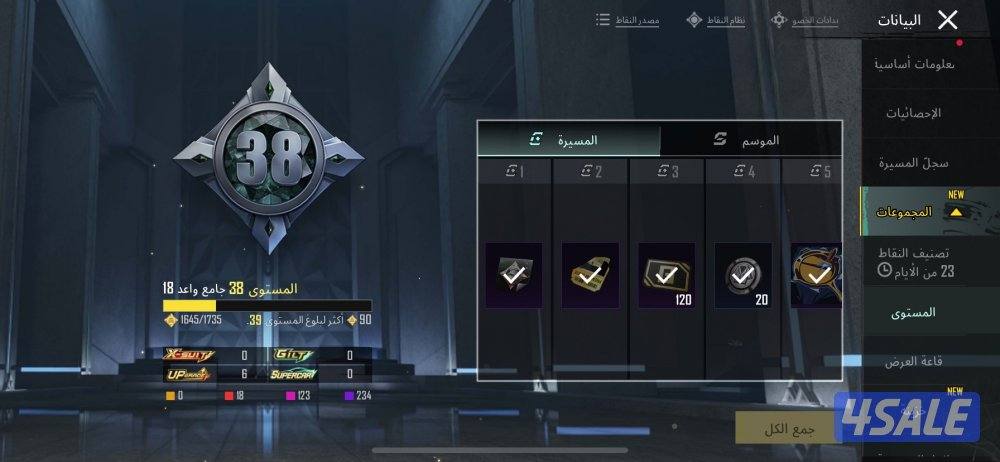 ‏حساب PUBG  على السوم4