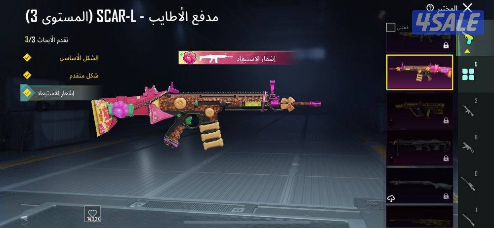 ‏حساب PUBG  على السوم5