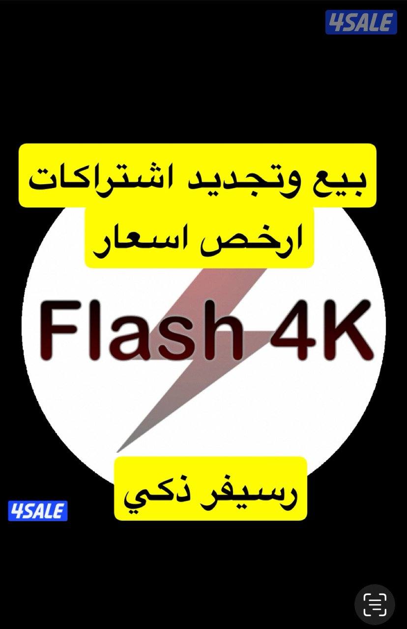 ٢٤ ساعه بيع وتجديد جميع اشتراكات  ع تلفزيونات ع رسيفرات بافضل اسعار.0