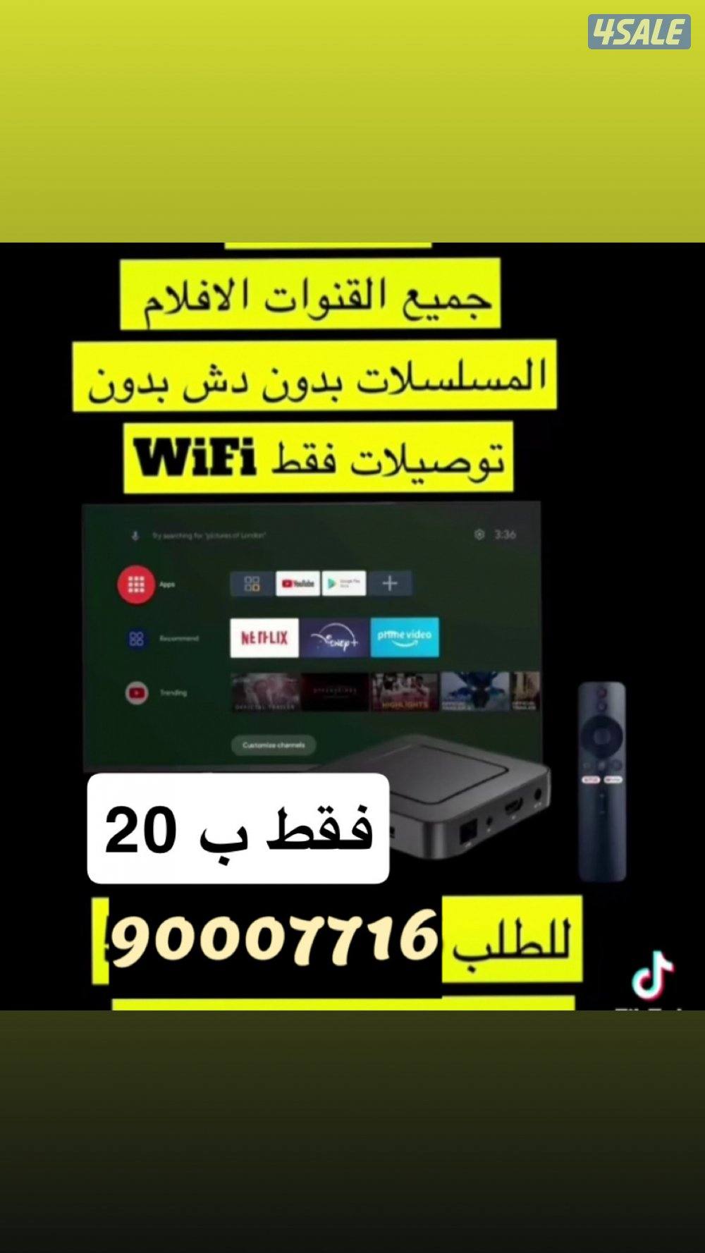 ٢٤ ساعه بيع وتجديد جميع اشتراكات  ع تلفزيونات ع رسيفرات بافضل اسعار.15