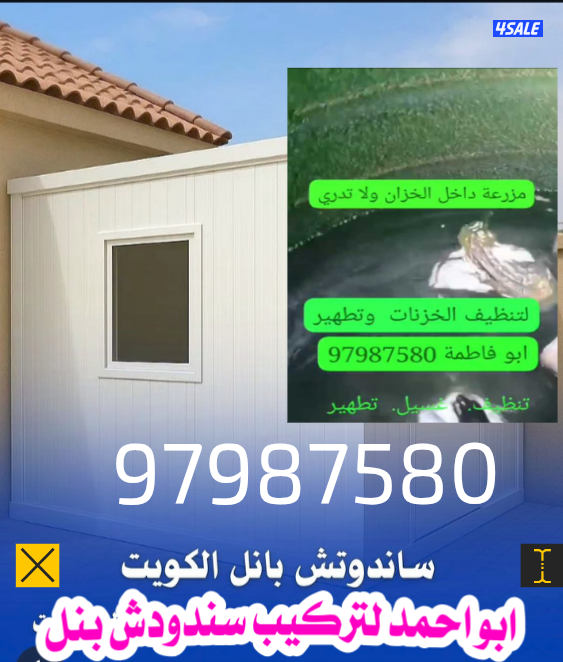 تركيب سندودش بنيل وتنظيف خزنات المياة13