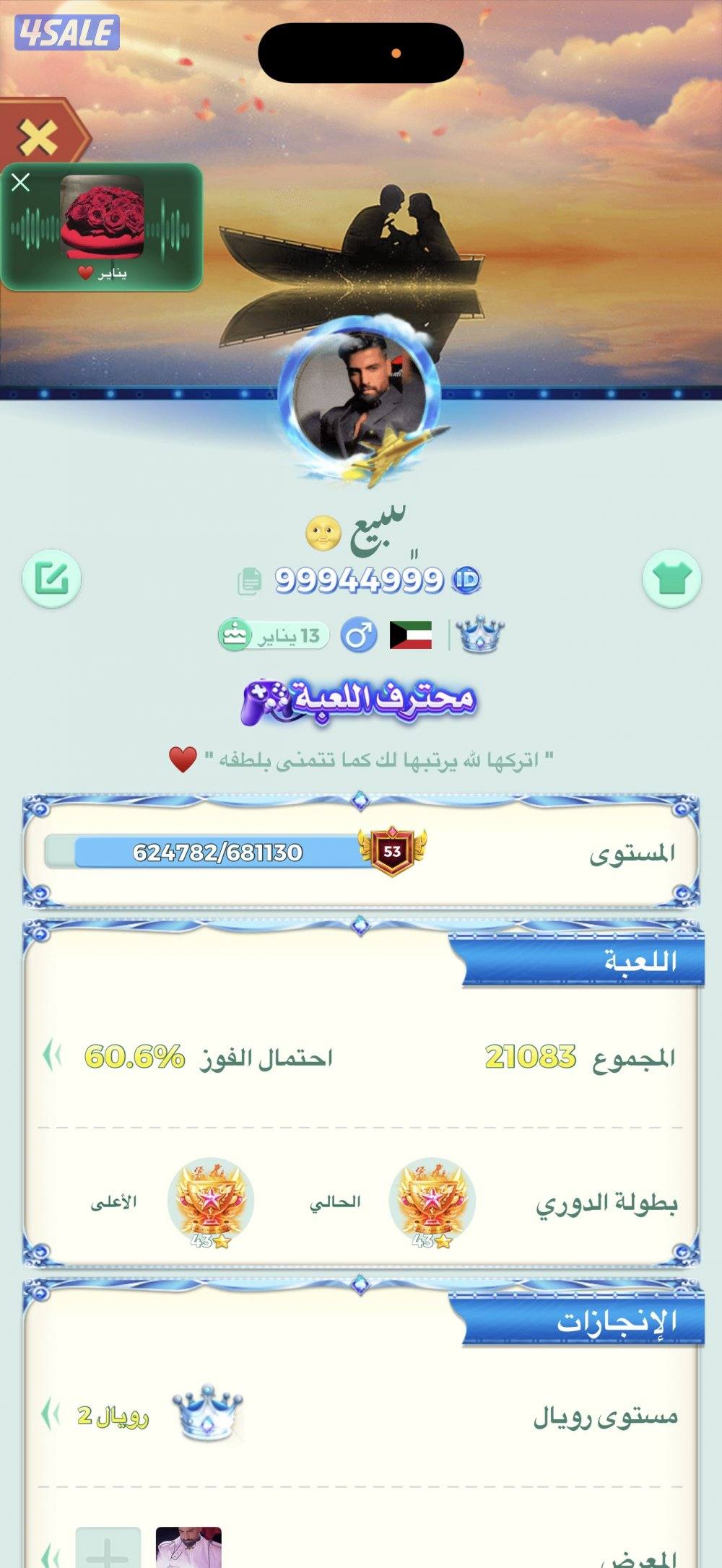 حساب يلا لودو0