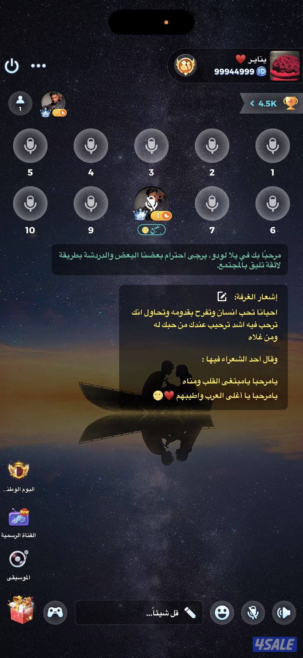 حساب يلا لودو1