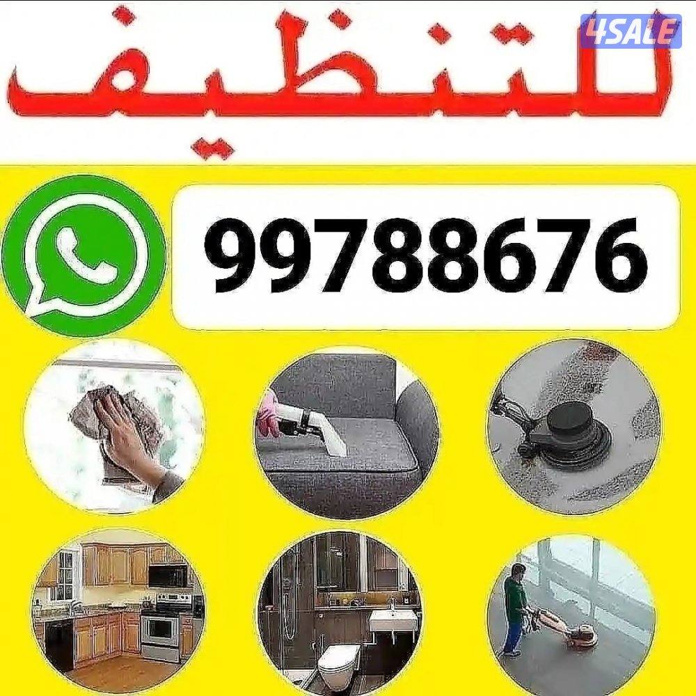 غسيل بالشامبو - تنظيف ناشف - غسيل سجاد برادي - اثاث - ك0