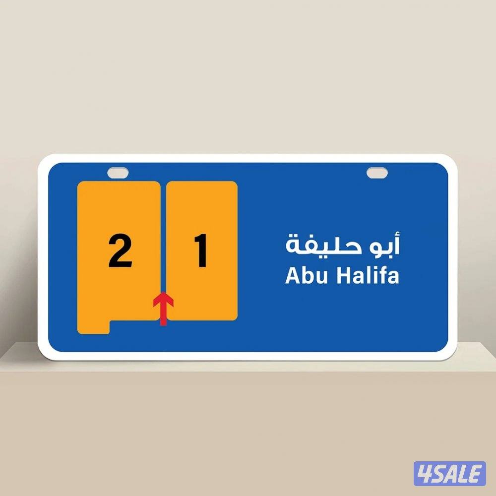 للايجار شقة في ابوحليفة الجديدة 3 غرف سكن المالك🇰🇼 .0