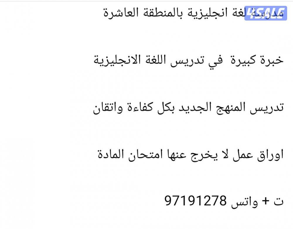مدرسة لغة انجليزية المنطقة العاشرة6