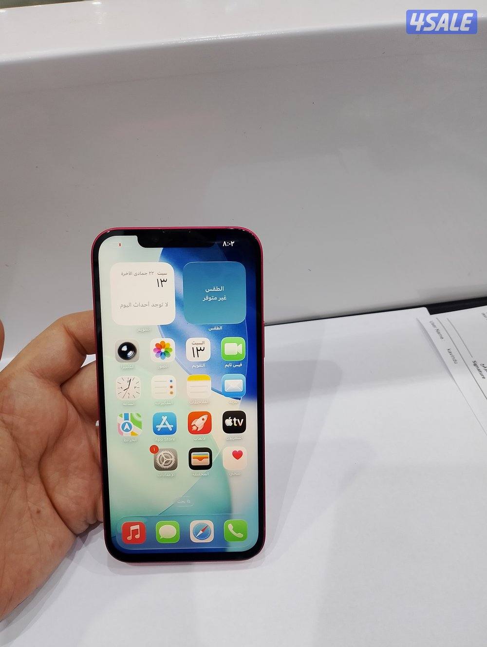 ايفون 14 بلس جيجا 1284