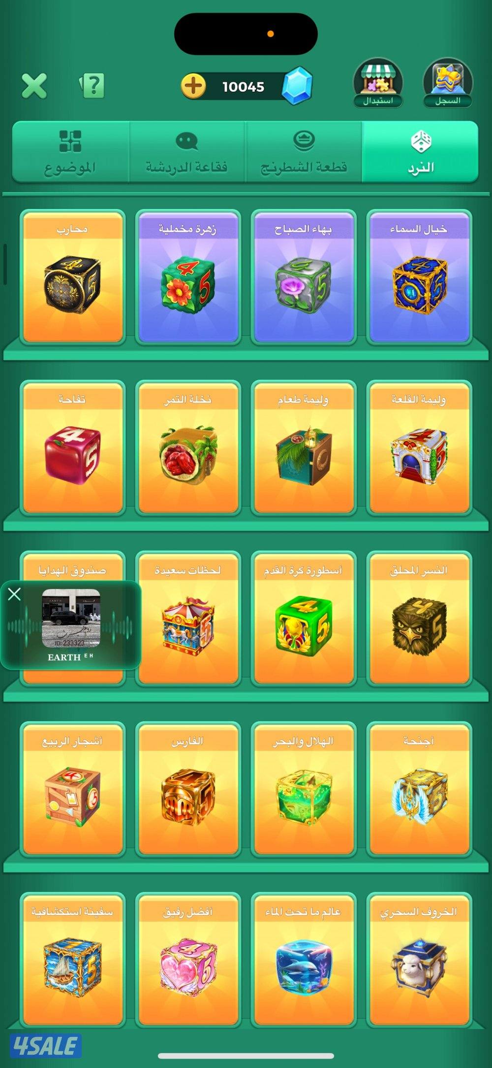 حساب لودو للبيع تواصل واتس0