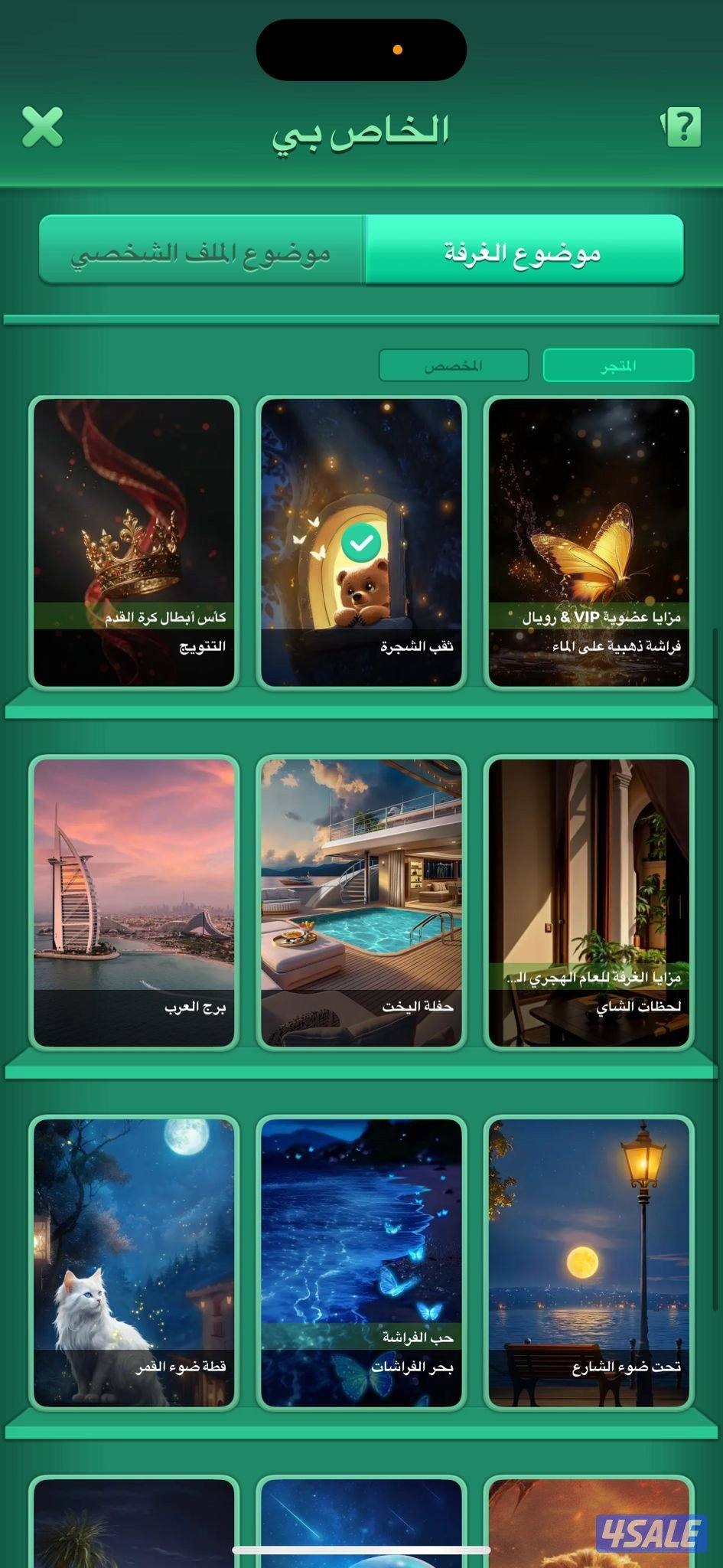 حساب لودو للبيع تواصل واتس3