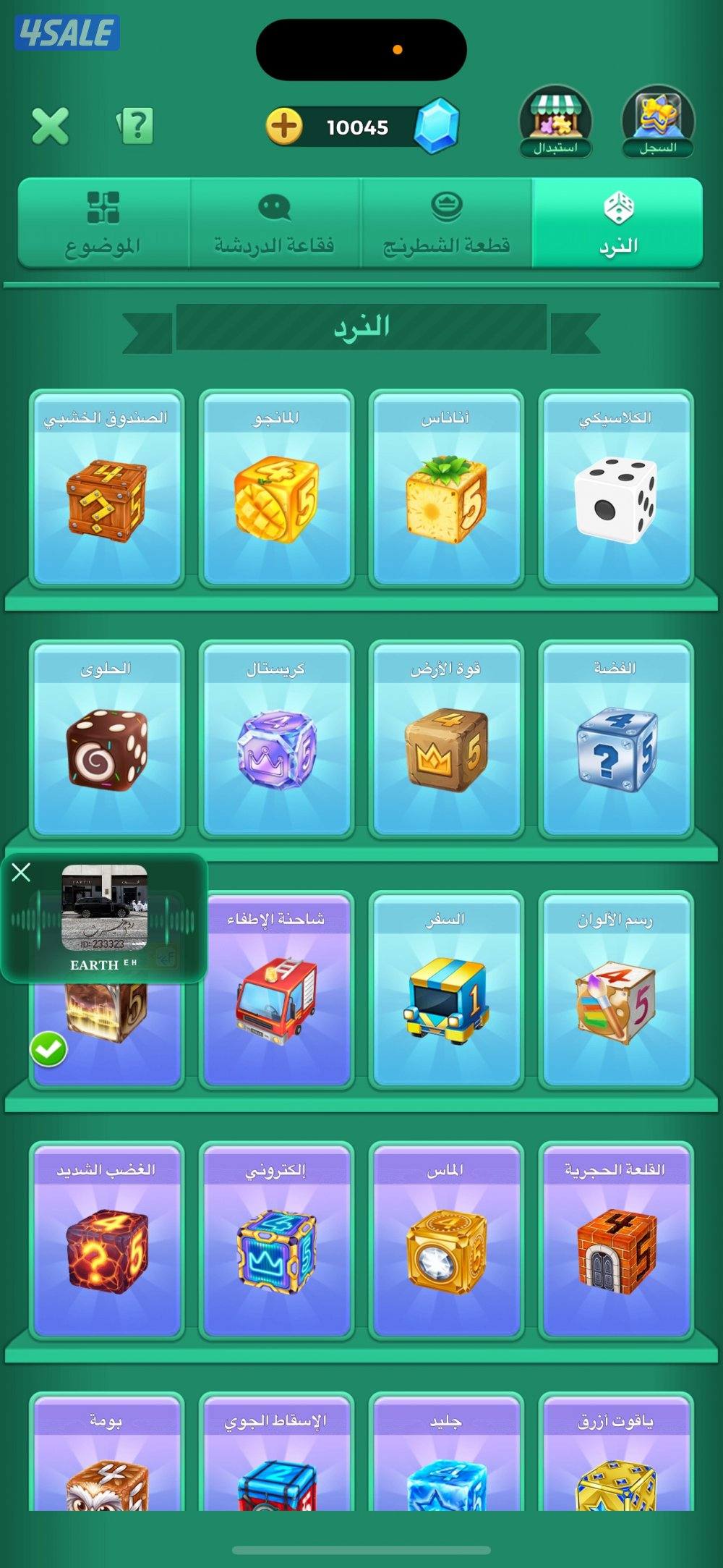 حساب لودو للبيع تواصل واتس5