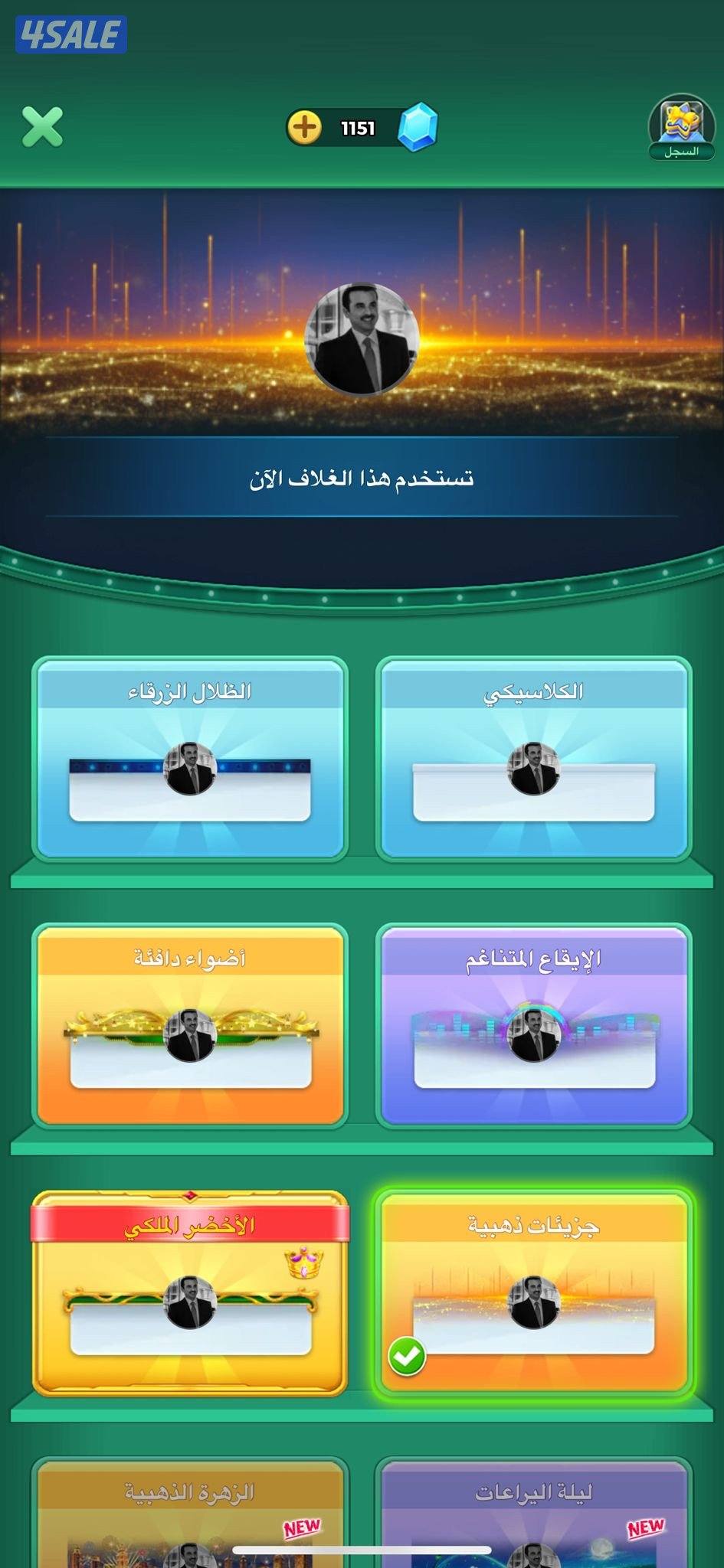 حساب لودو للبيع تواصل واتس7