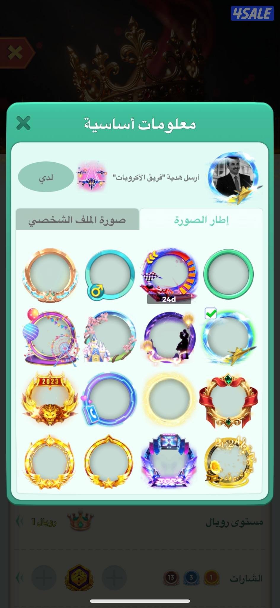 حساب لودو للبيع تواصل واتس9