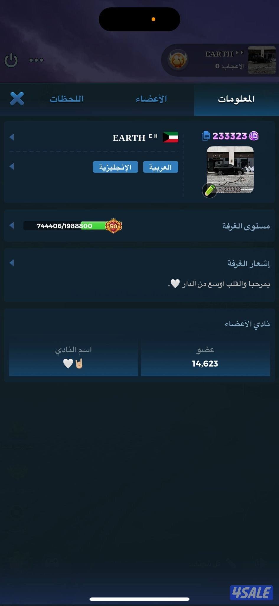 حساب لودو للبيع تواصل واتس10