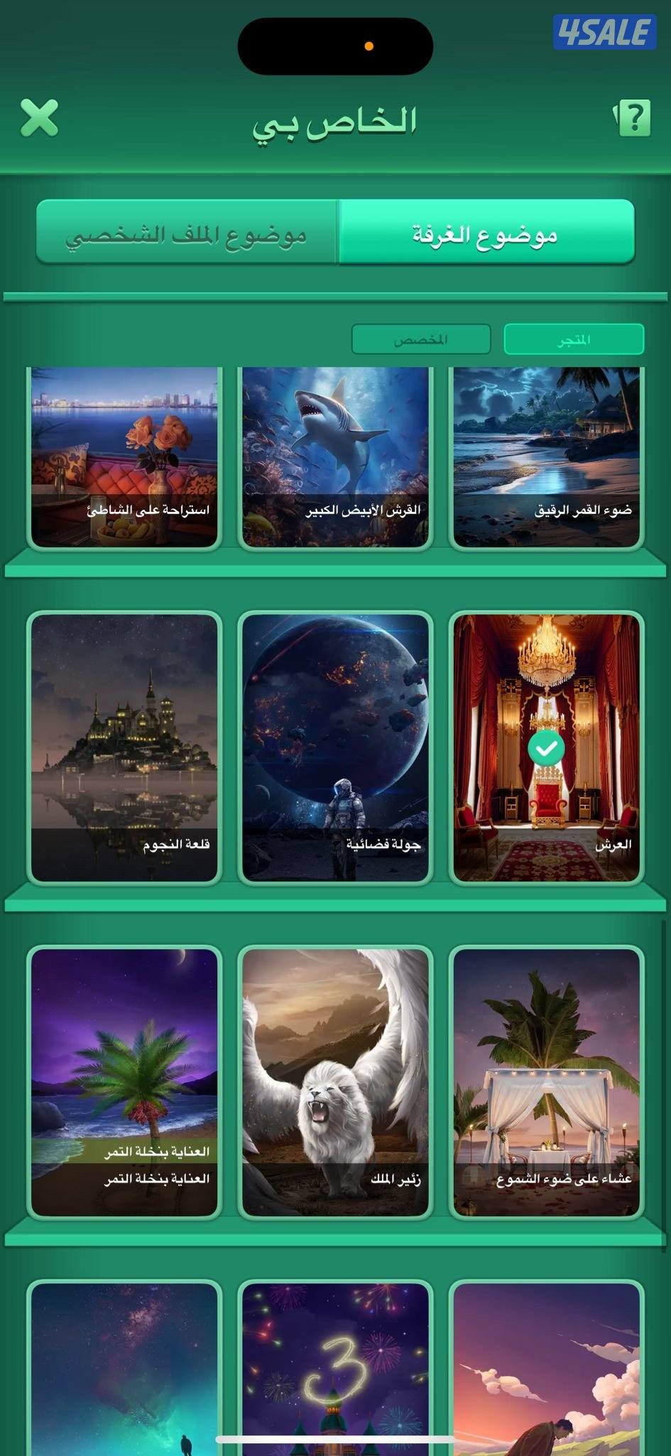 حساب لودو للبيع تواصل واتس12