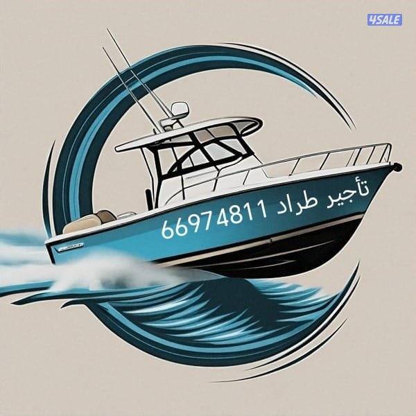 ايجار طراد حداق تاجير طراد رحلات بحرية0