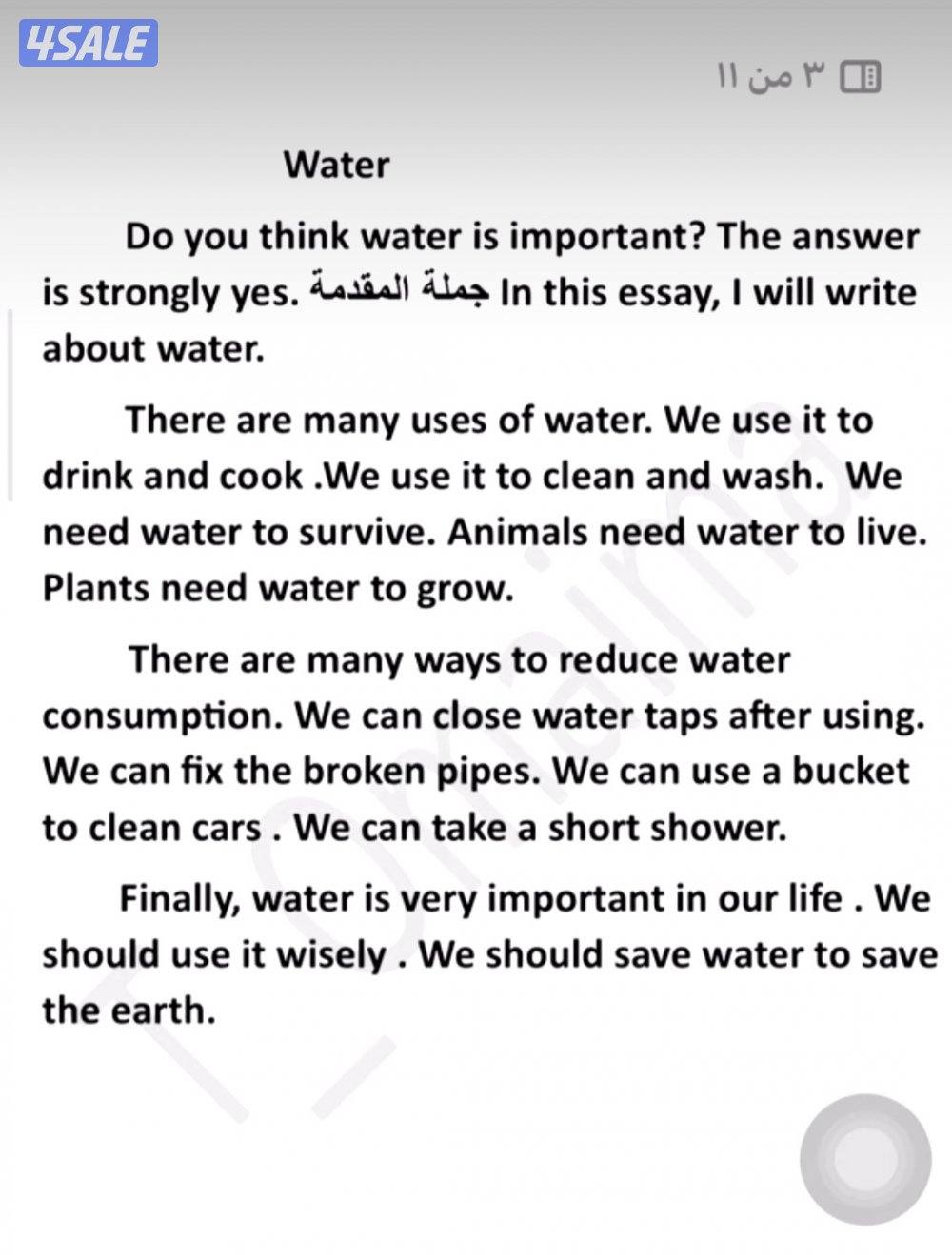 مدرس أول انجليزي ثانوى3