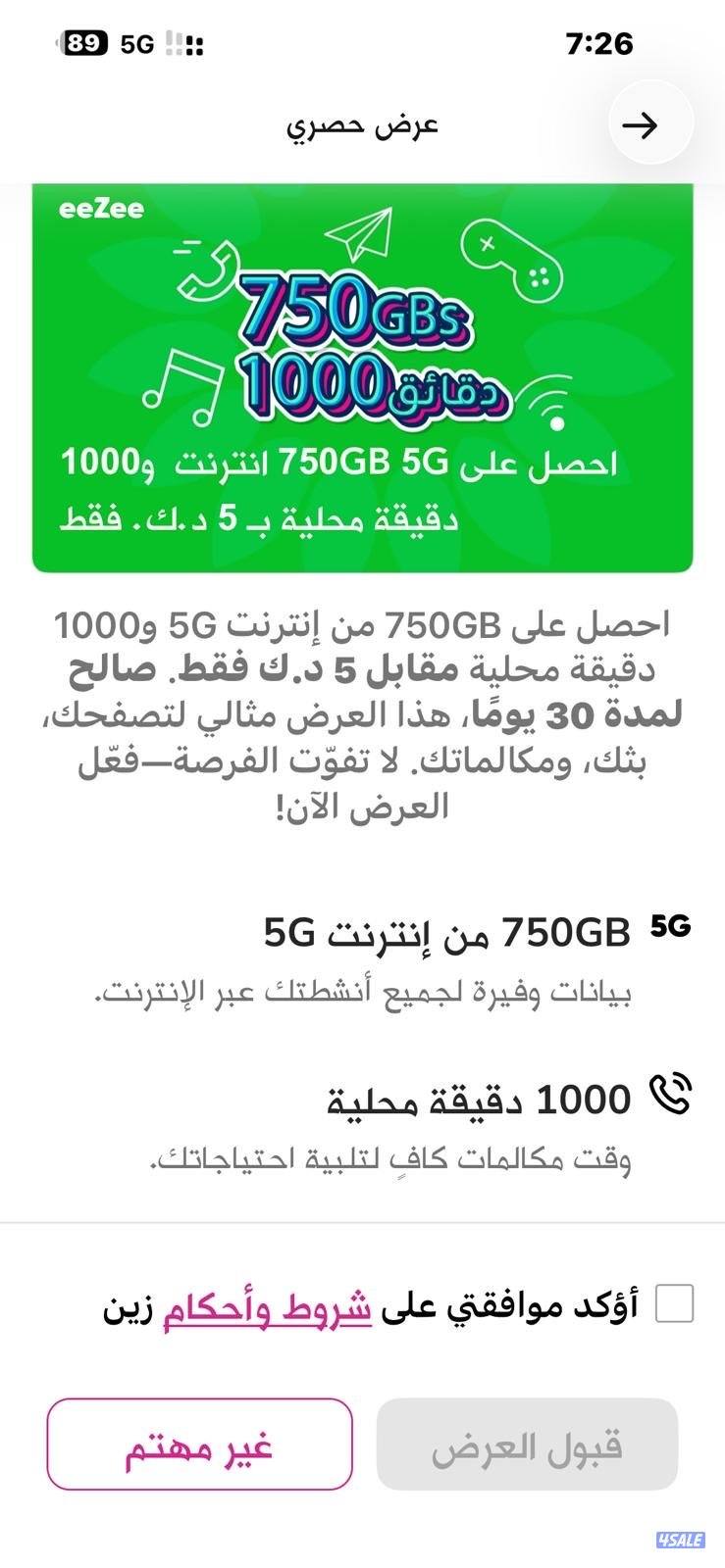 للبيع ٣ خطوط زين متشابه وسعر الواحد 500
