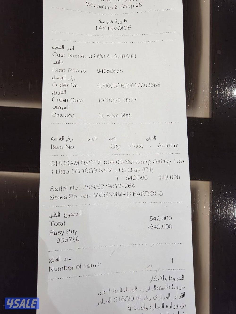 للبيع تابلت سامسونج اس 11 الترا5