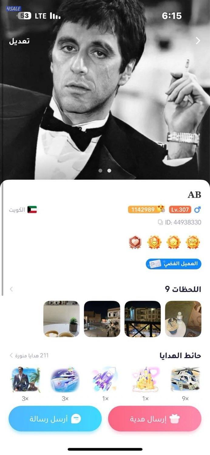 حساب ويبلاي0