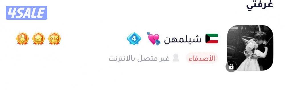 حساب ويبلاي1