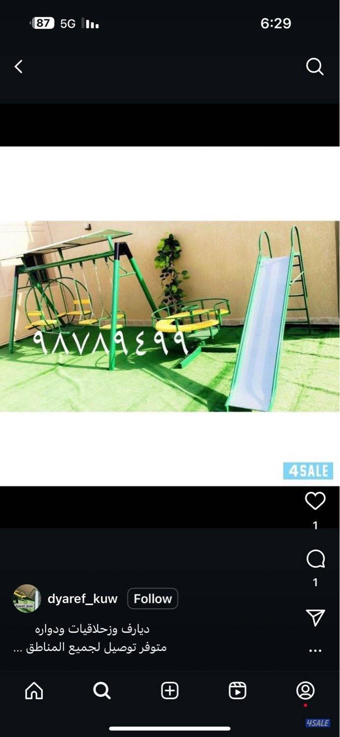 ديارف مراجيح زحلاقيه جديد 💯4