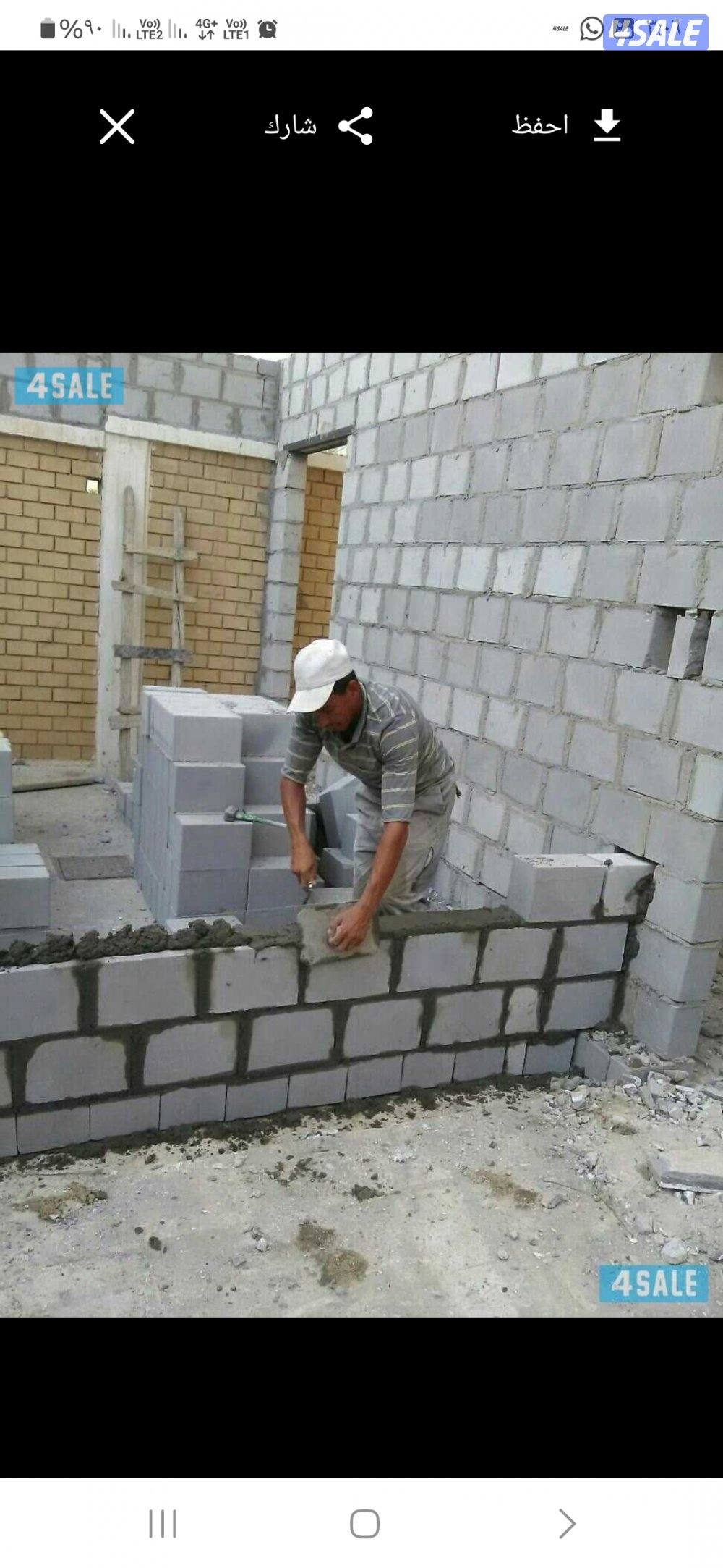 مقاولات عامه وترميمات /ابوناصر9