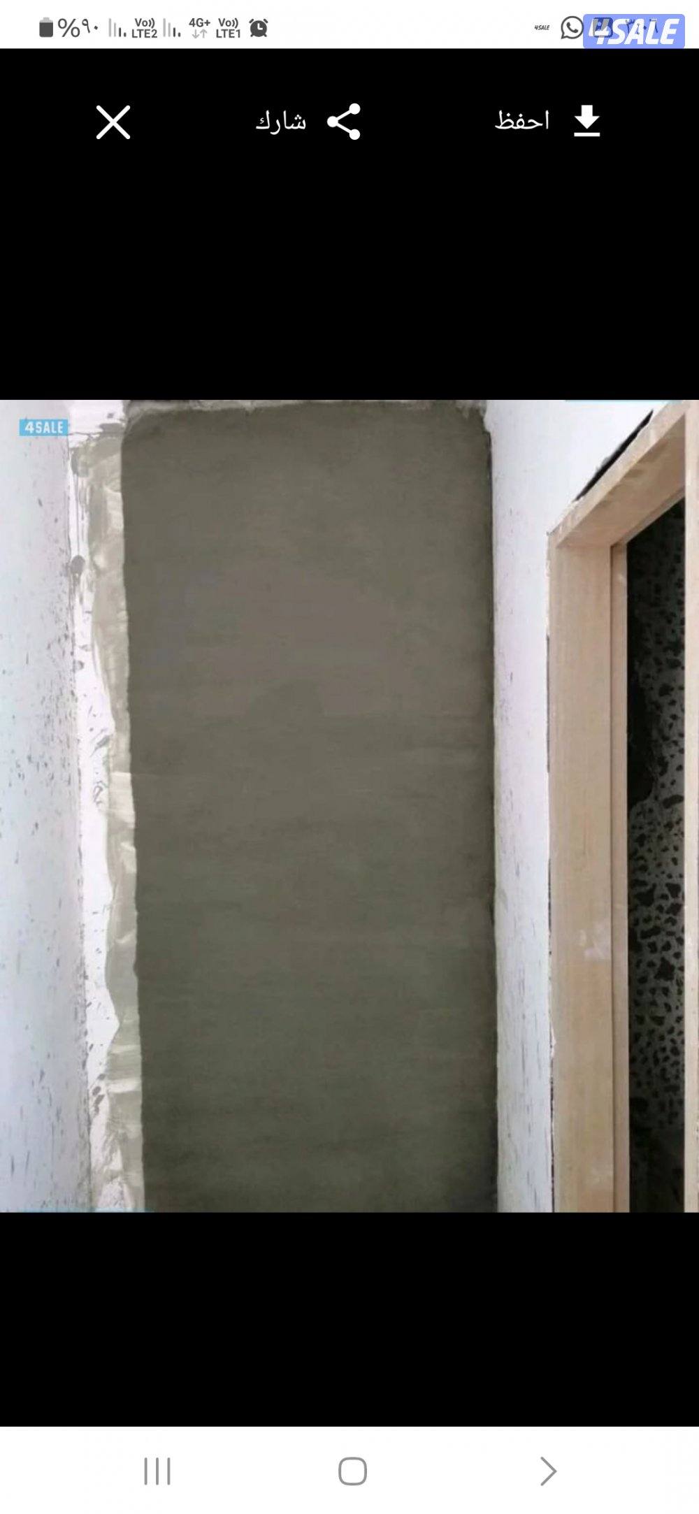 مقاولات عامه وترميمات /ابوناصر12