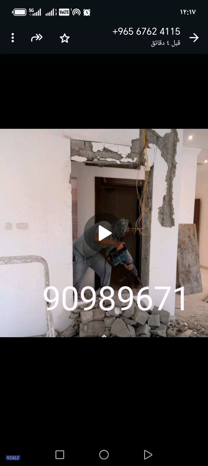 ترميمات عامه ابو محمد0