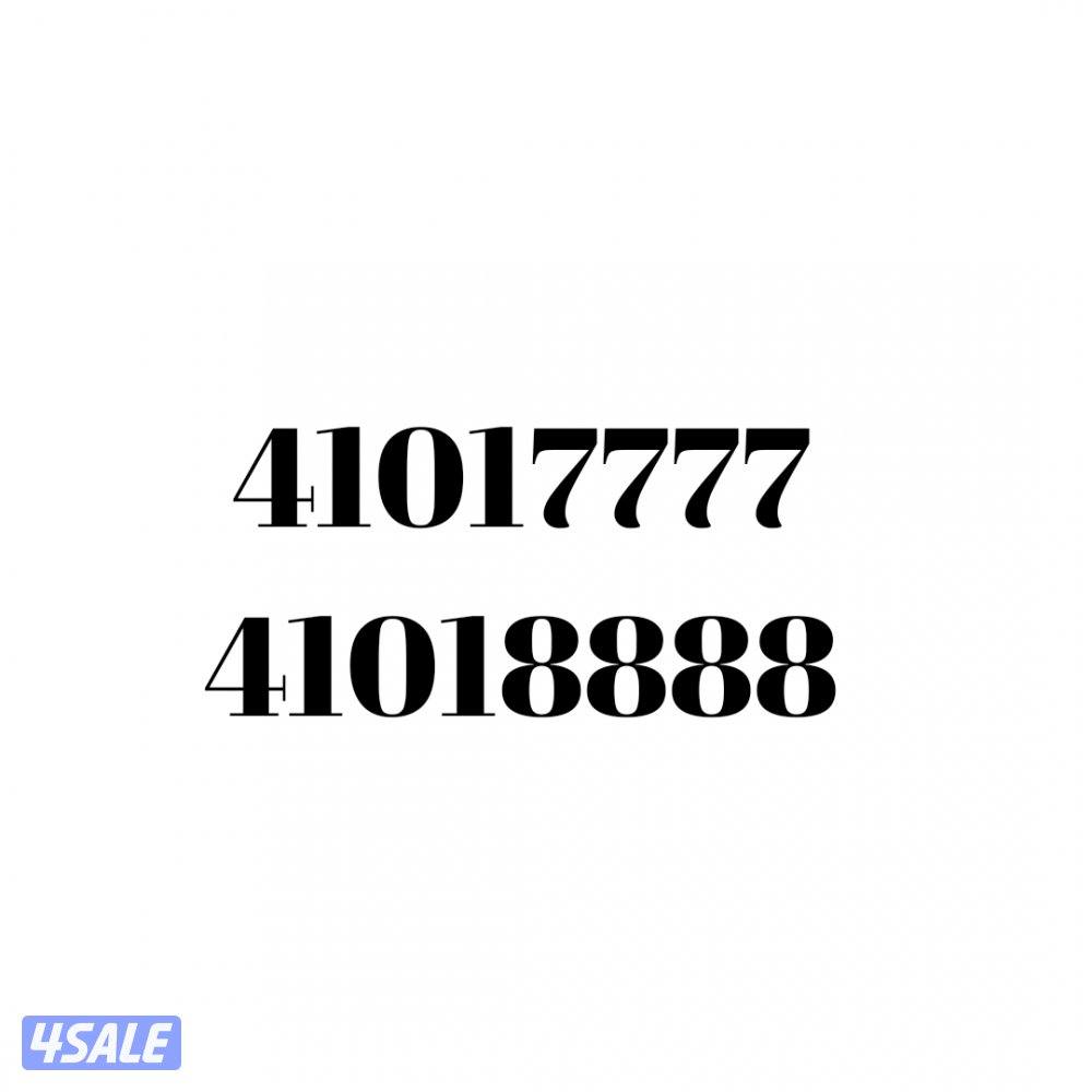 للبيع خطين زوجي0