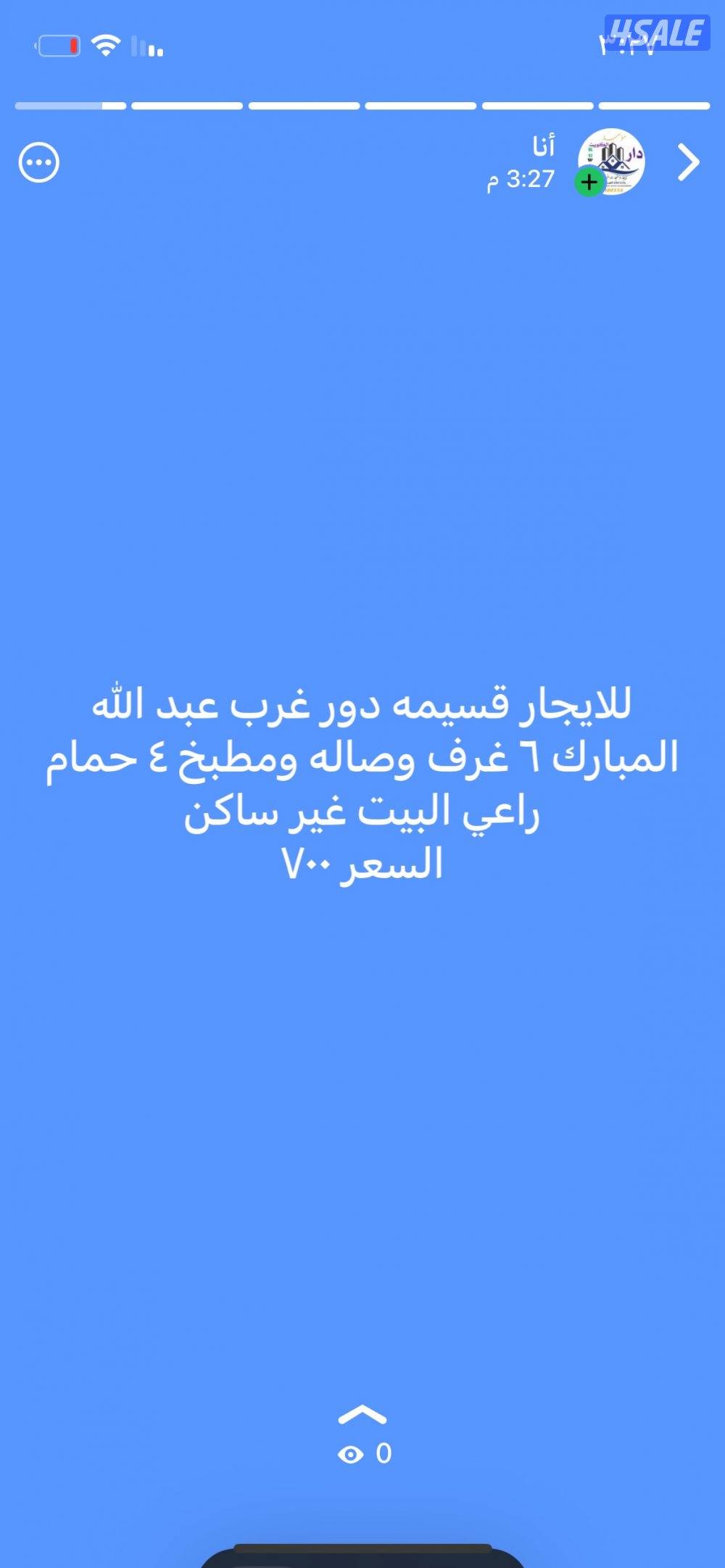 للايجار دوبلكس بسعد العبد الله وقسيمه دورين ونص1