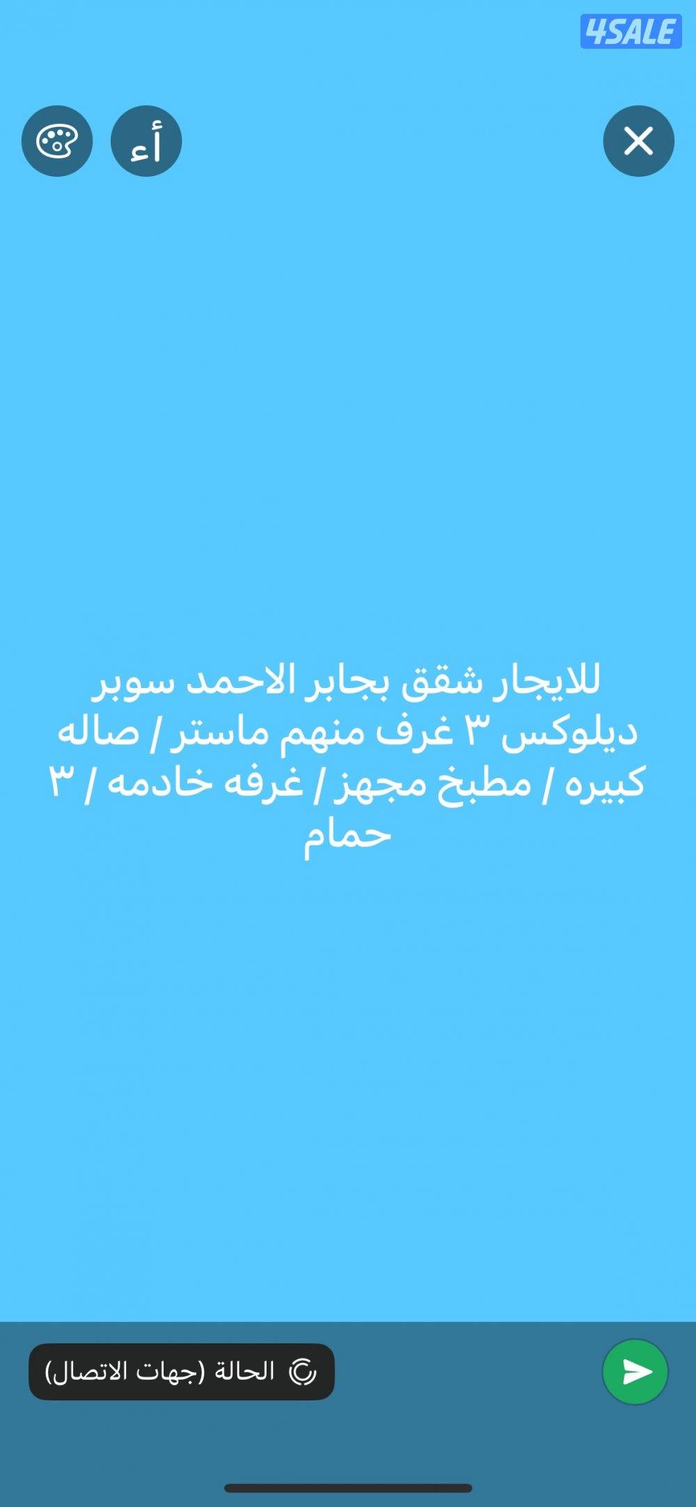 للايجار دوبلكس بسعد العبد الله وقسيمه دورين ونص2