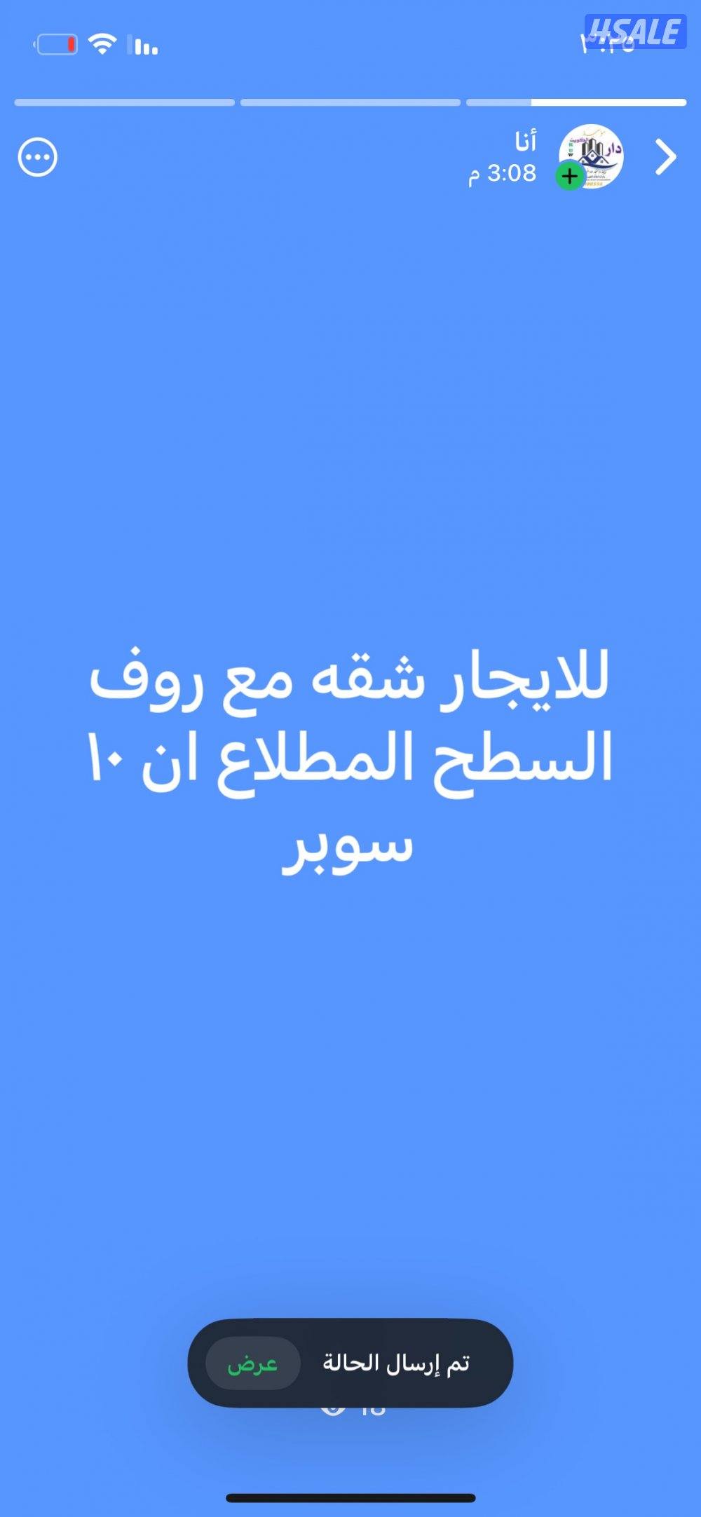 للايجار دوبلكس بسعد العبد الله وقسيمه دورين ونص5