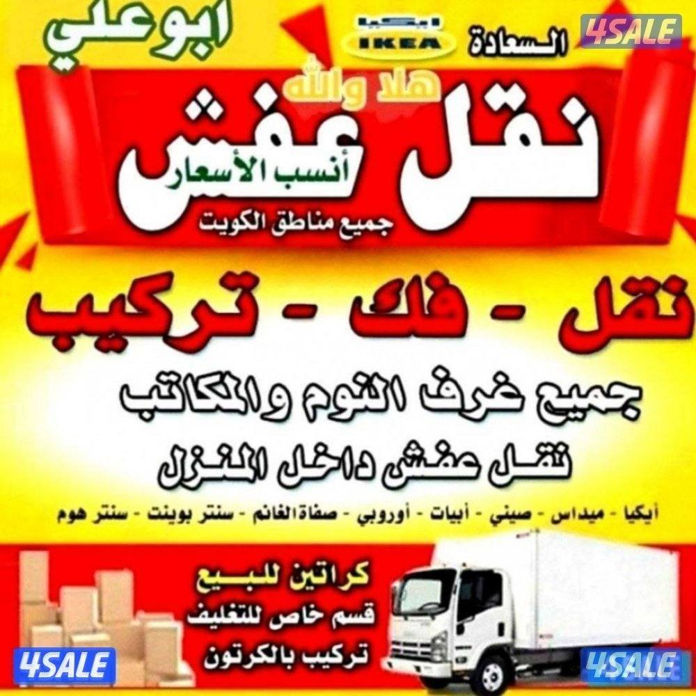 نعفش#نقهل#قفش#نقيل#نقهل#نقل#عفش#تنق
ل#نقل#نقق#نفش#عنفش#نقل#عفش#عفش0