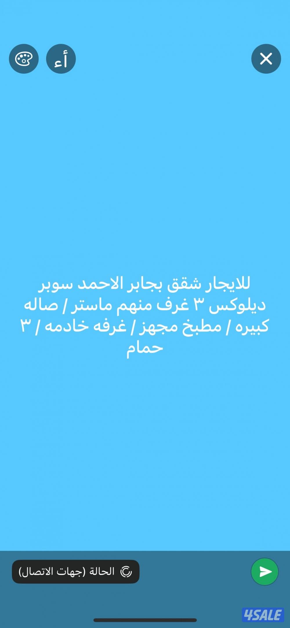 للايجار شقق بجميع مناطق المطلاع1
