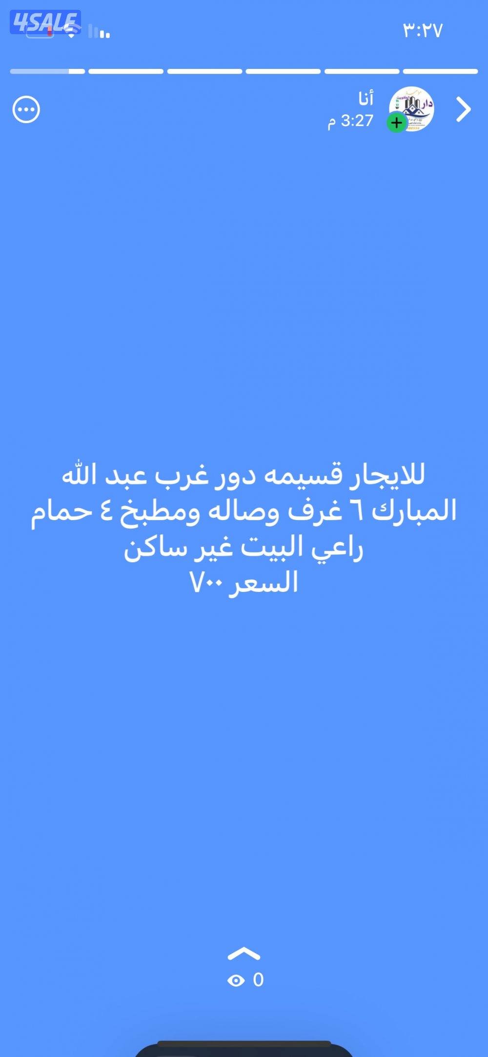 للايجار شقق بجميع مناطق المطلاع2