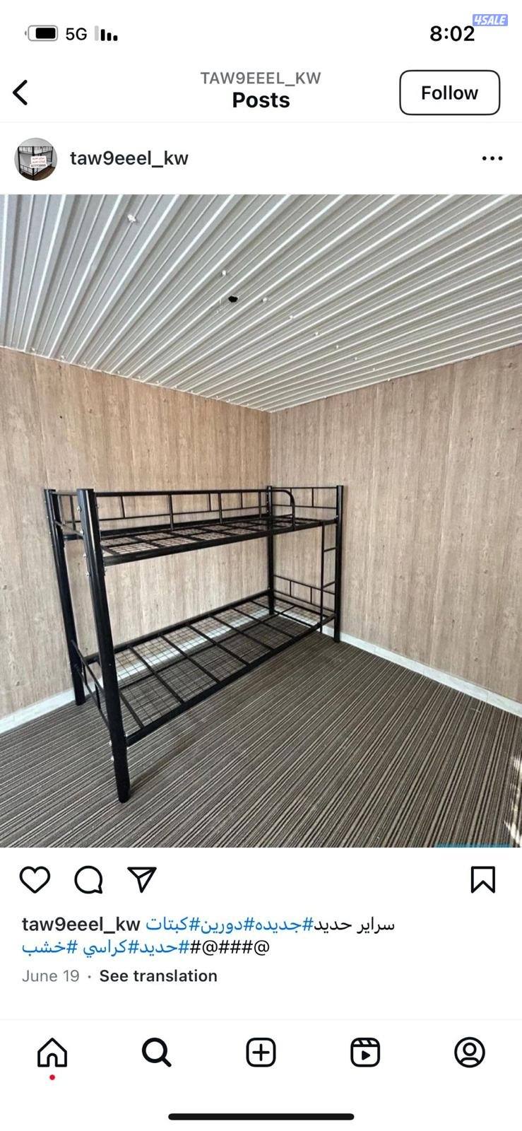 بيع كبتات وسراير2