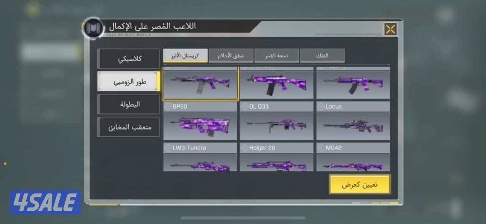 كود موبايل3