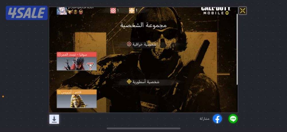 كود موبايل2