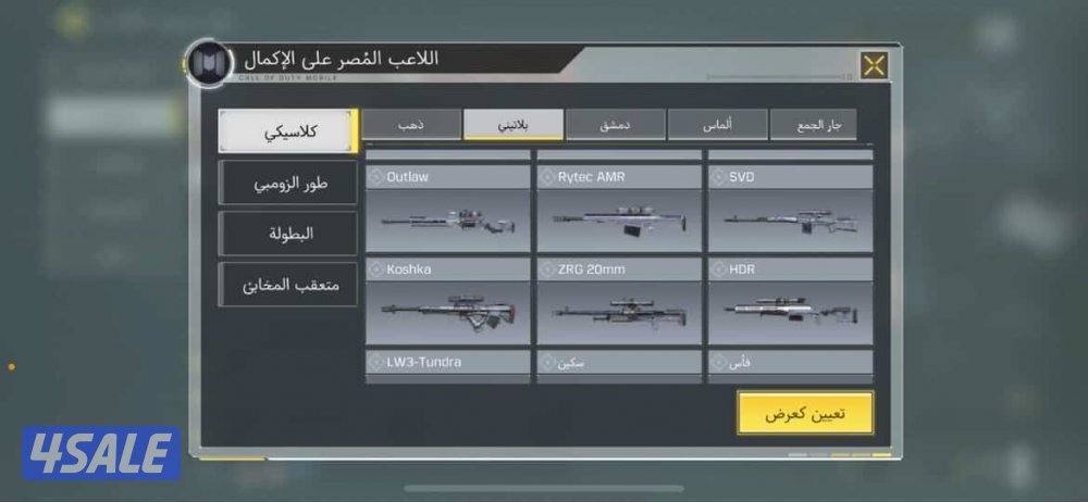 كود موبايل4