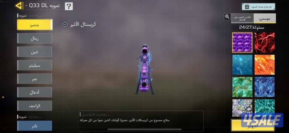 كود موبايل5