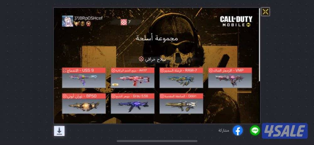 كود موبايل6