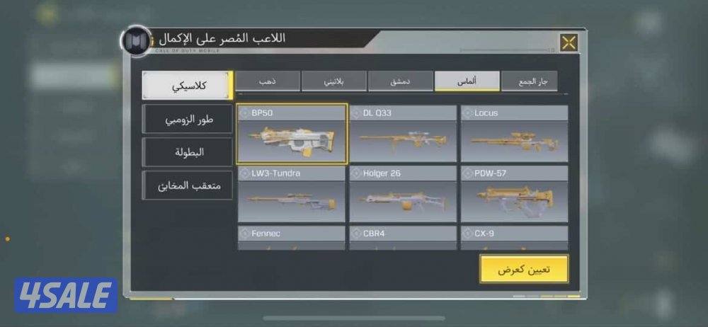 كود موبايل7