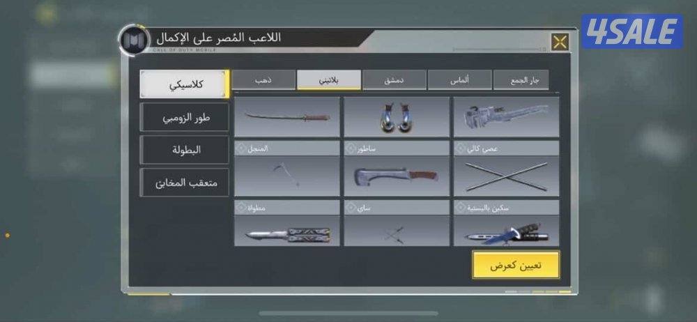 كود موبايل8