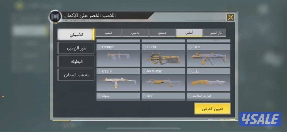 كود موبايل9