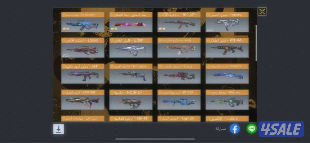 كود موبايل11