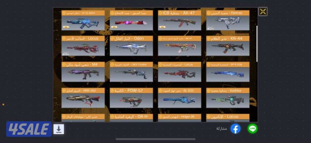 كود موبايل13