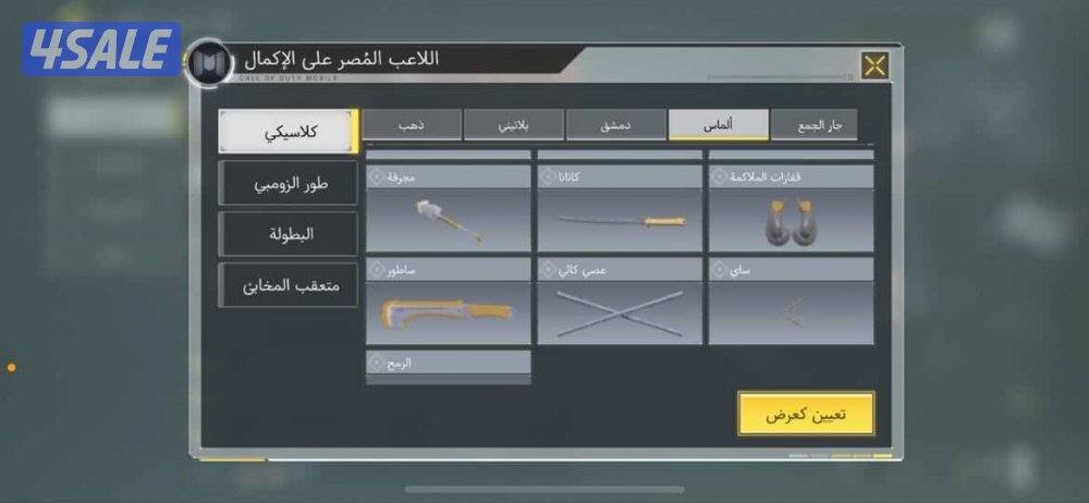 كود موبايل14