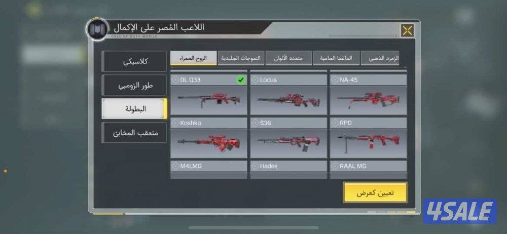 كود موبايل15