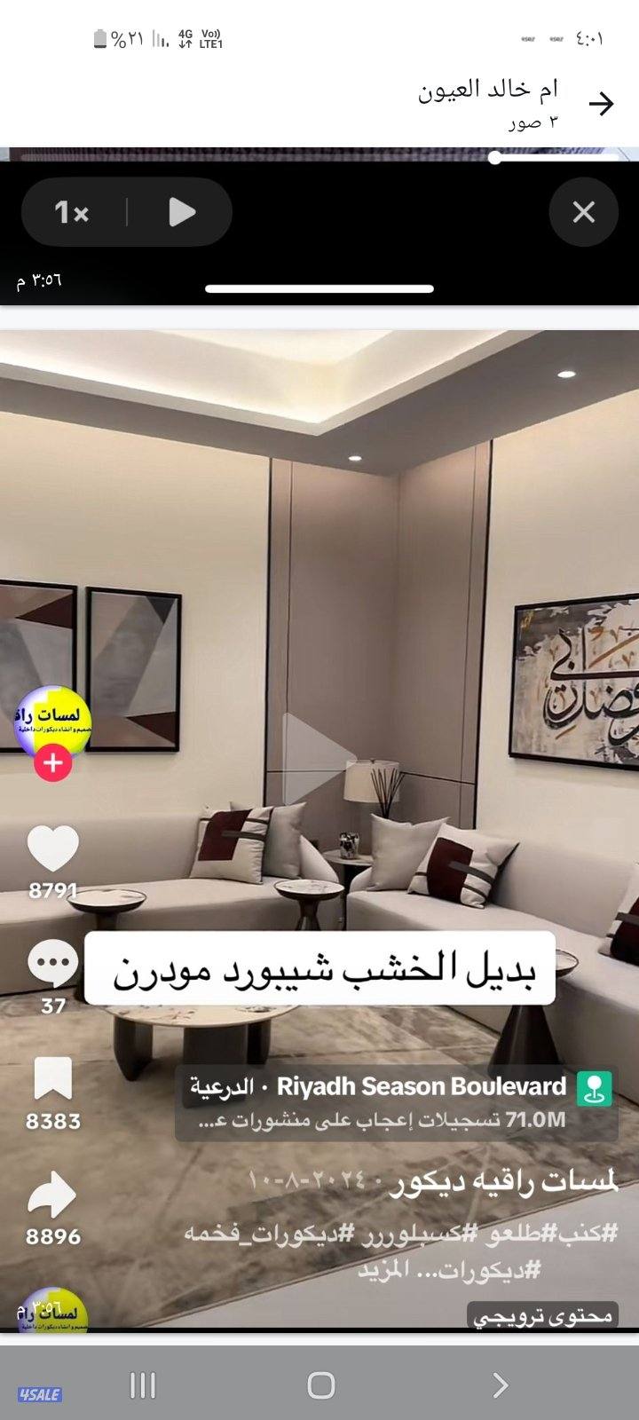 نجار تركيب ابواب كبتات قواطع جبس بورد باب كرديون بديل خشب بديل الشيبور4