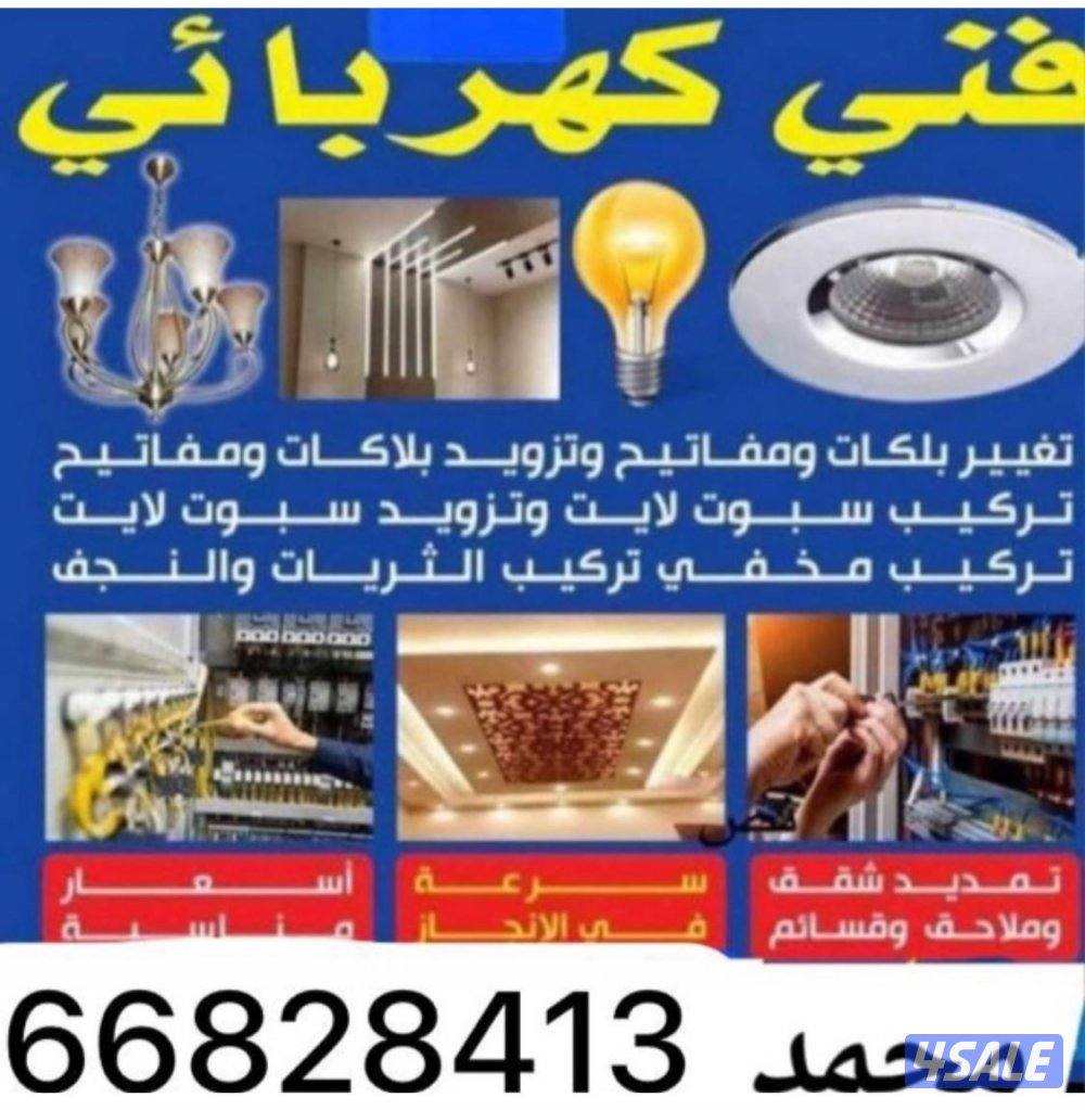 باکستانئ فنی کھربائ شقردئ0